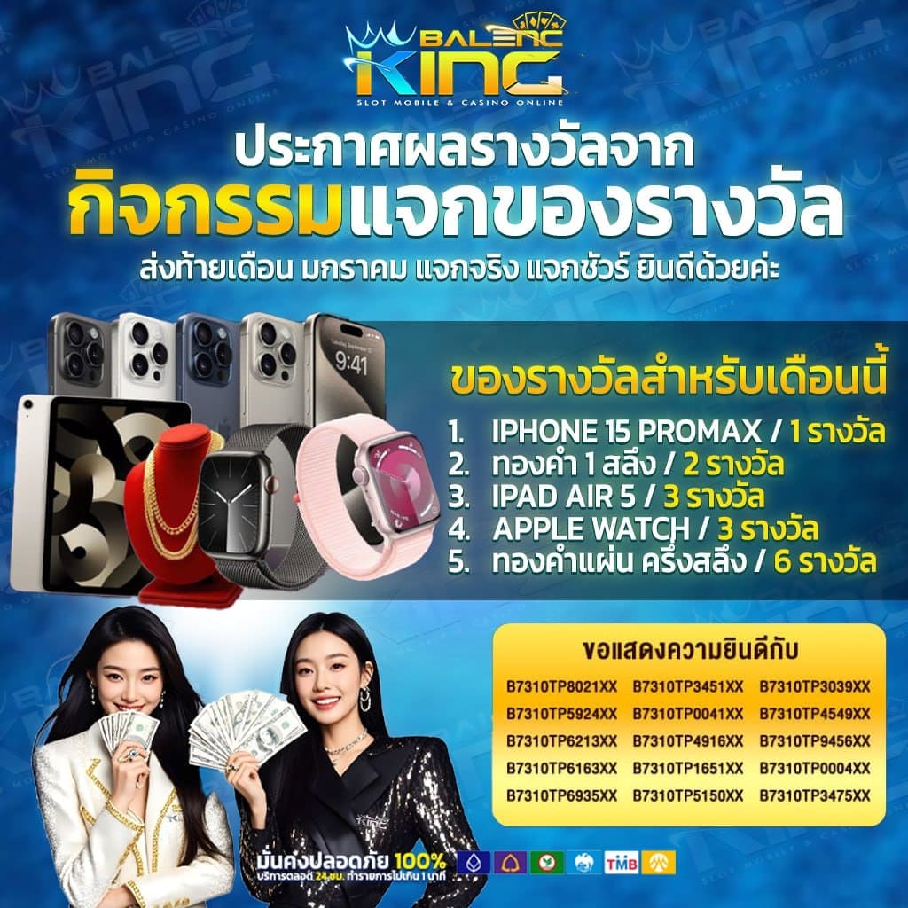 แจกเครดิตฟรี 100