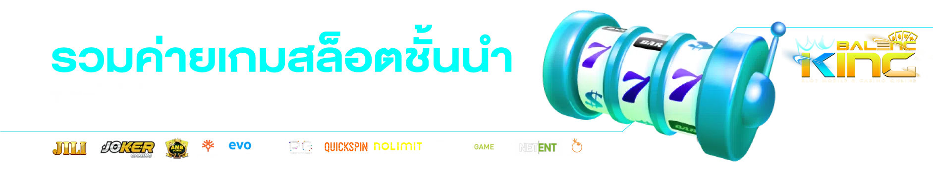 ทางเข้า SLOT