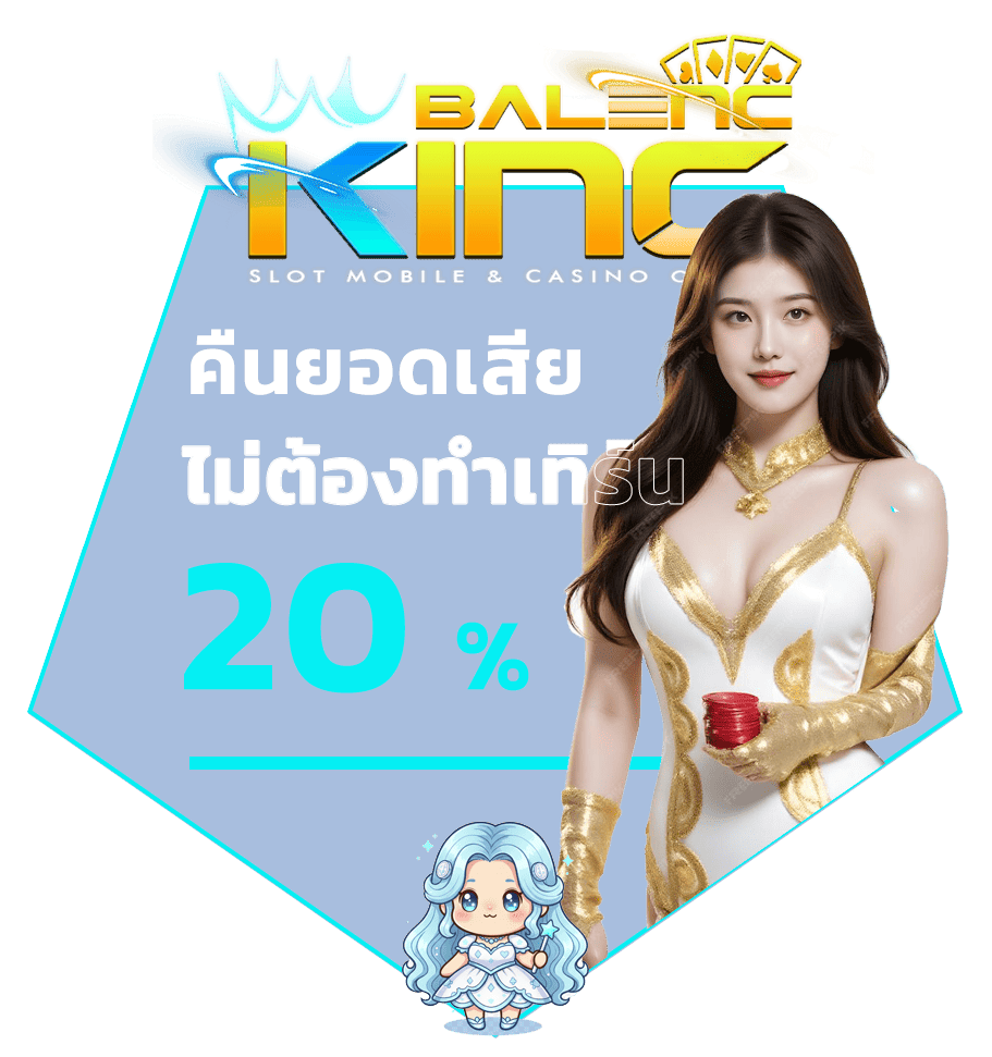 แจกเครดิตฟรี 100