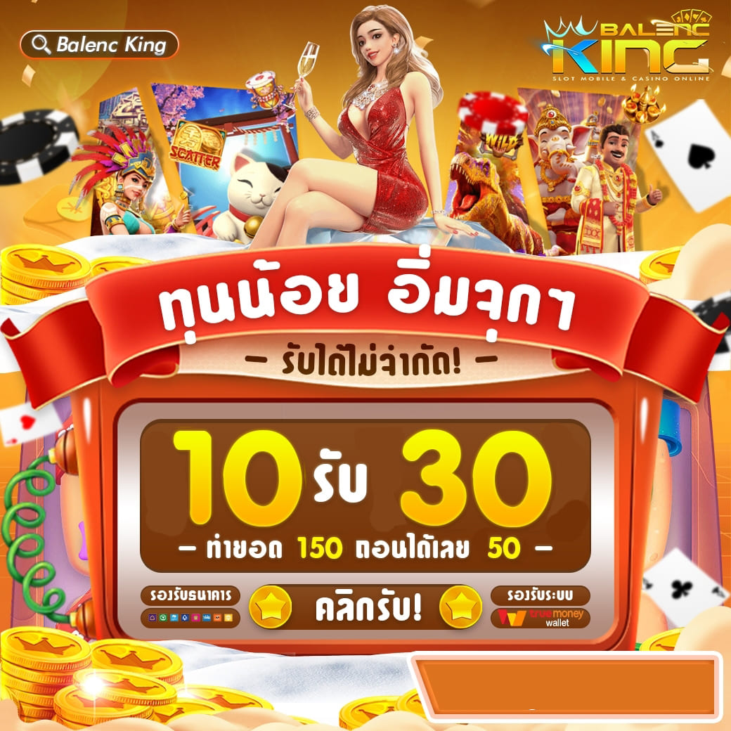 โปรฝาก10รับ100