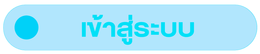 ทางเข้า SLOT BALENCKING